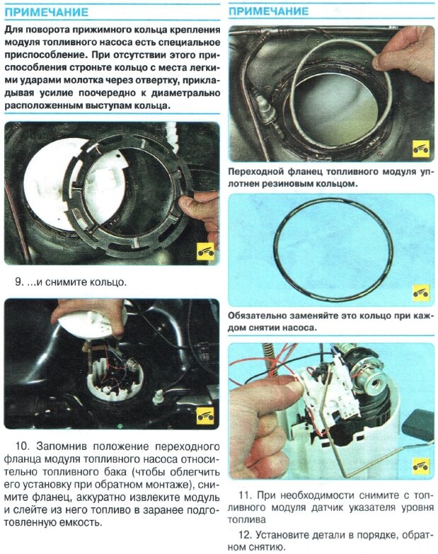 Замена бензонасоса авео т300